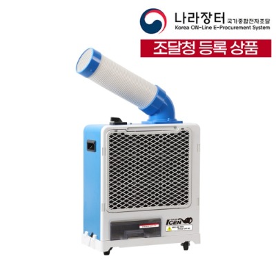 이동식에어컨,냉방기,대형에어컨,실속형에어컨,웰템에어컨